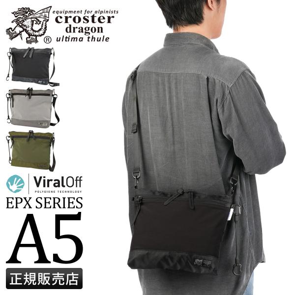 商品レビューで+5%｜クロスタードラゴン ショルダーバッグ メンズ レディース 軽量 CROSTER DRAGON EPX CRBE-2003 CROSTER DRAGON（クロスタードラゴン） ショルダーバッグ メンズ