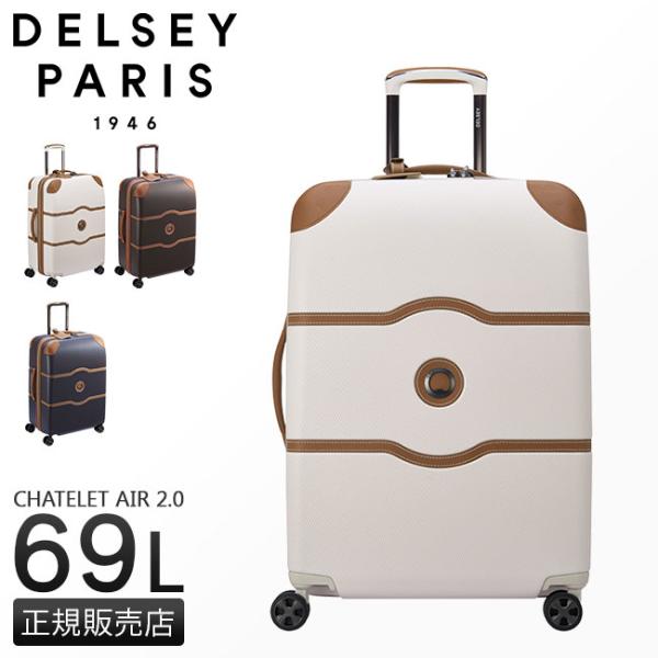 DELSEY（デルセー） スーツケース Mサイズ 69L 軽量 中型 出張