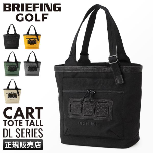 business-bugs_dl-cart-tote-tall