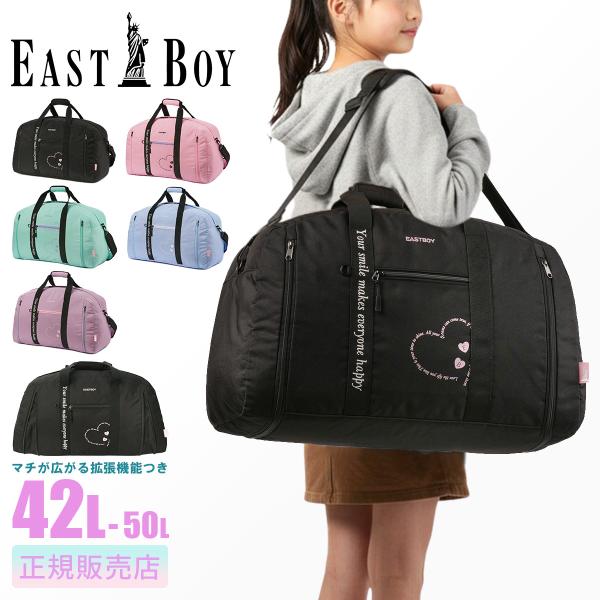 ブランド　 ｜EASTBOY / イーストボーイシリーズ　 ｜エルメ品番　　　 ｜EBA99形状　　　 ｜2WAY ボストンバッグ外寸　　　 ｜W550/670×H350×D260［mm］重量　　　 ｜約 600g収納サイズ ｜B4ファイル...