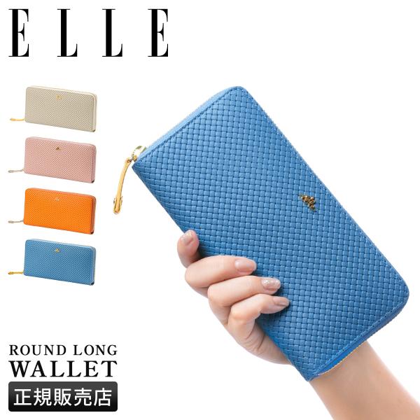 商品レビューで+5%｜ELLE エル 長財布 レディース ブランド レザー 本革 革編み 編み込み 軽量 大容量 ラウンドファスナー ロングウォレット ミュー 5431313 business-bugs_el-5431313