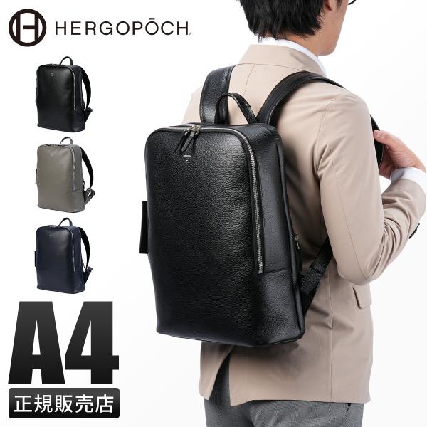 HERGOPOCH（エルゴポック） ER エンボスレザー ビジネスリュック