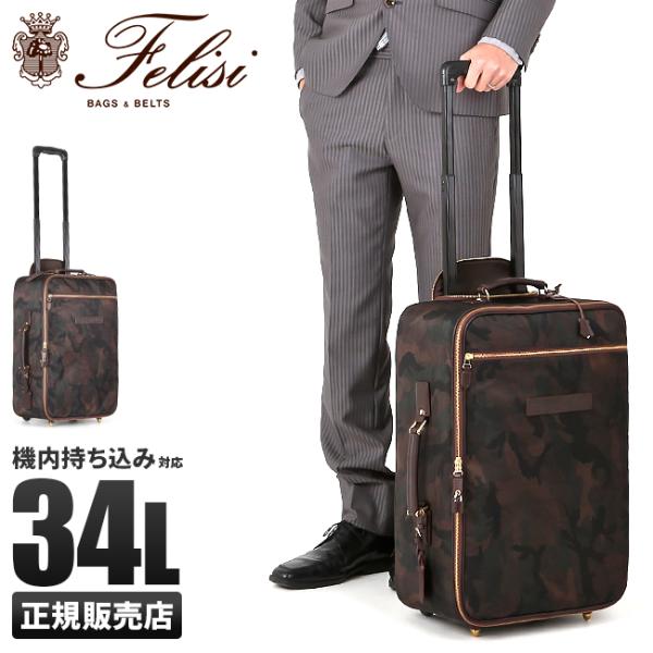 極美品 Felisi フェリージ 旅行バック　出張　キャリーケース　希少　高級 Felisi / トロリーバッグ（スーツケース/キャリーバッグ