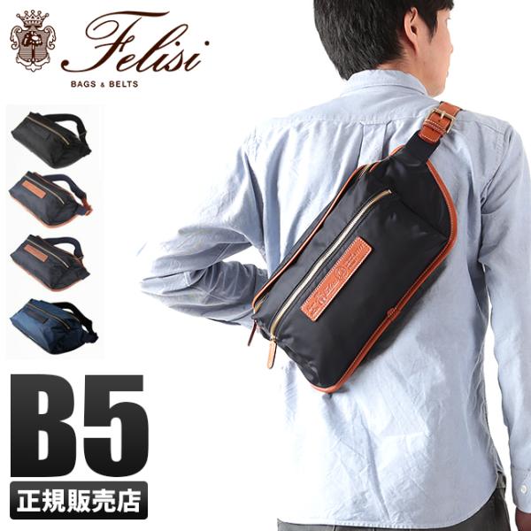 日本正規品 Felisi フェリージ ボディバッグ 427 2 Ds ウエストバッグ ワンショルダー ショルダーバッグ メンズ レディース Buyee Servicio De Proxy Japones Buyee Compra En Japon