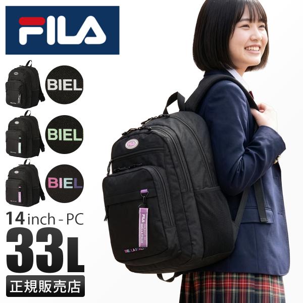 FILA（フィラ） リュック 33L 通学 男子 女子 女子高生 高校生 大容量