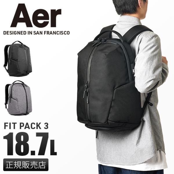 ブラック ビジネスバッグ　リュック Aer business-bugs_fit-pack3