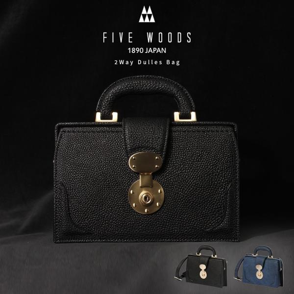 商品レビューで+5%｜ファイブウッズ  ダレスバッグ 黒桟革 KUROZANKAKU メンズ ブランドー レザー 本革 日本製 FIVE WOODS KUROZANKAKU 39321 FIVE WOODS（ファイブウッズ） ダレスバッグ 黒桟革 KUROZANKAKU