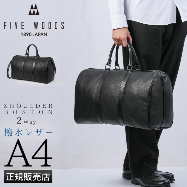 ファイブウッズ　FIVEWOODS ブラックトートバッグ　メンズ　ボストンバック business-bugs_fw-39472
