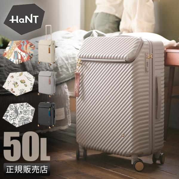Ace エース HaNT ハント ヘイヘイ05181 スーツケース 50リットル HaNT エース ハント ヘイヘイ スーツケース Mサイズ 50L