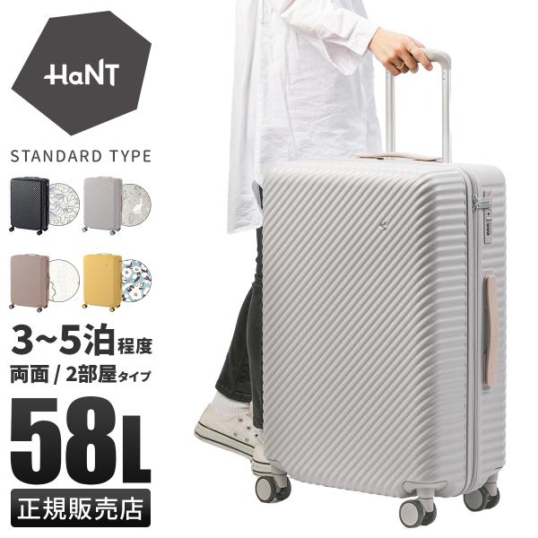 AIR BAGGYキャリーバッグ 伸縮式ハンドル付き HaNT エース ハント ココント スーツケース Mサイズ 58L ストッパー
