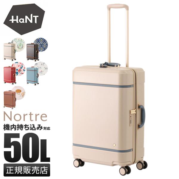 商品レビューで+5%｜10年保証｜エース ハント ノートル スーツケース Mサイズ 50L 女性 軽量 中型 可愛い かわいい ストッパー付き レディース ブランド ACE HaNT Notre 06882 キャリーケース Ace（エース） ハント ノートル スーツケース Mサイズ 50L 女性 軽量