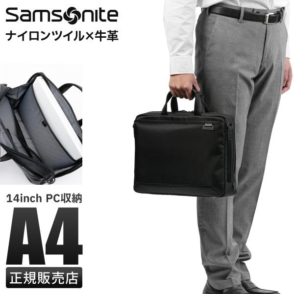Samsonite ネイビー ビジネスバッグ Business Styles with New Standard | 新しく、自分らしく。5つの