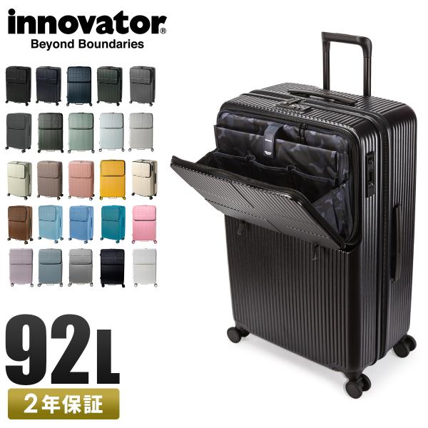 イノベーター スーツケース Lサイズ 92L INV90 フロントオープン トップオープン 静音キャスター ストッパー 軽量 大容量 無料受託手荷物 innovator 2年保証