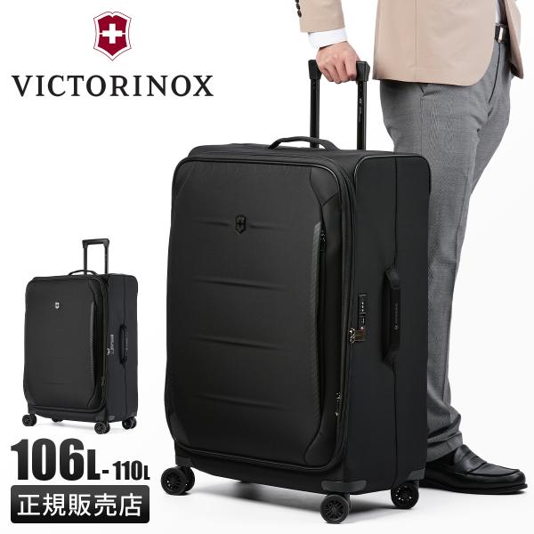 VICTORINOX　ビクトリノックス　キャリーケース　４輪　ブラック VICTORINOX（ビクトリノックス） クロスライト キャリーケース ソフト