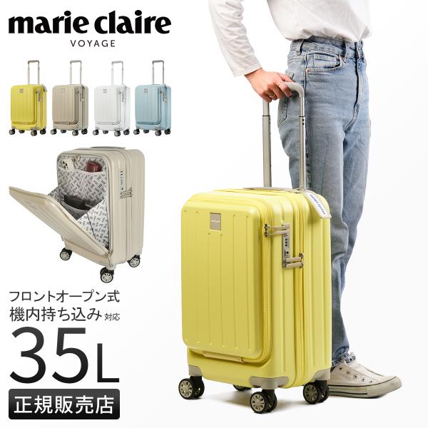 【新品】High garage ハイガレージ　ボードウェア　レディース　Sサイズ Marie Claire（マリ クレール） ボヤージュ スーツケース 機内持ち込み
