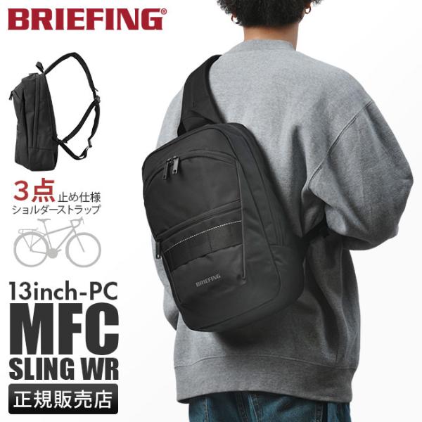 w*i様 新品BRIEFINGワンショルダーSASLINGショルダーバッグ スリ BRIEFING（ブリーフィング） ショルダーバッグ SA SLING メンズ