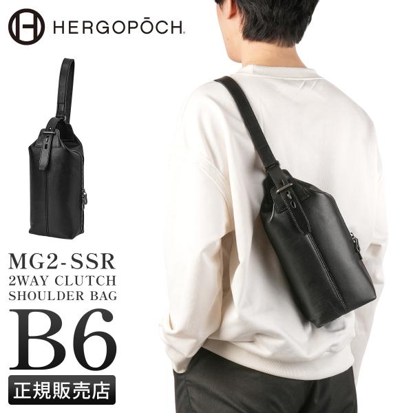●エルゴポック　2way ビジネス　バック　ショルダー　バッグ　オールレザー business-bugs_mg2-ssr