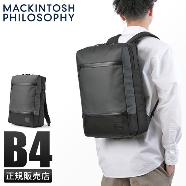 MACKINTOSH PHILOSOPHY ビジネスバッグ business-bugs_mkt-68186