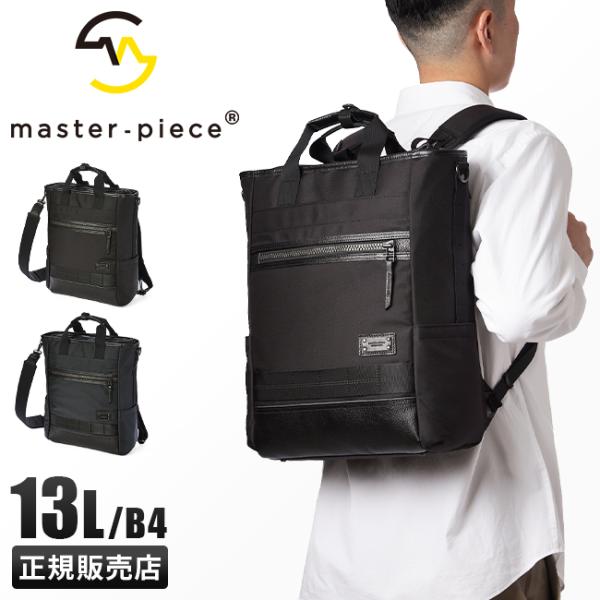 ★マスターピース MKN-2 SQUARE3 3WAYバックパック 美品★ business-bugs_mspc-02266-v2