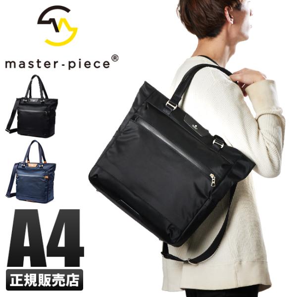 Progress 2WAYバッグ Master Piece ビジネスバッグ business-bugs_mspc-02396