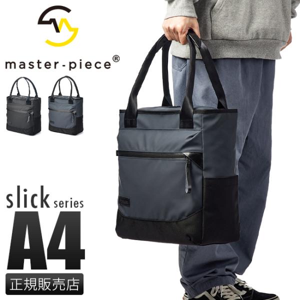 マスターピース　ビジネスバック master-piece 最大49% 10/1限定 マスターピース バッグ ビジネス