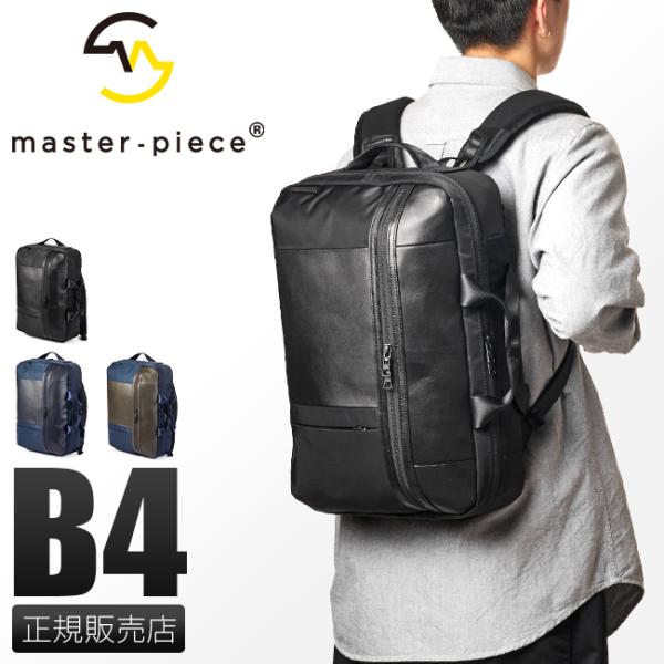 NP8　週末値下げ　Master-piece ビジネス　レザーリュック business-bugs_mspc-02921