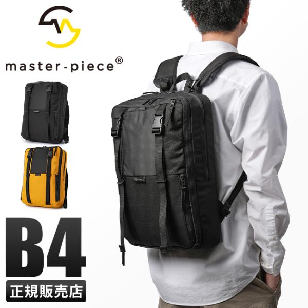 日本製 ブラック ナイロンリュック master piece master-piece（マスターピース） リュック メンズ ブランド バック