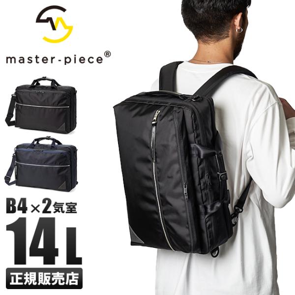 MASTERPIECE　マスターピース　3wayビジネスバッグ　新品未使用品 business-bugs_mspc-24210