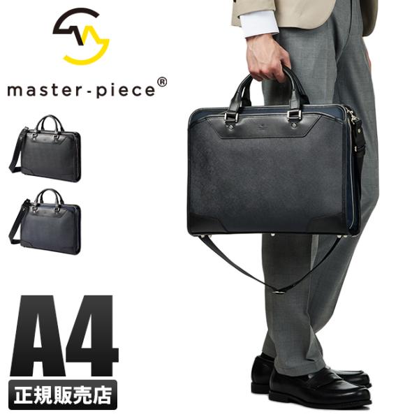 masterpiece ブラックレザービジネスバッグ Business Bag | Master-Piece | Master Piece Official Site