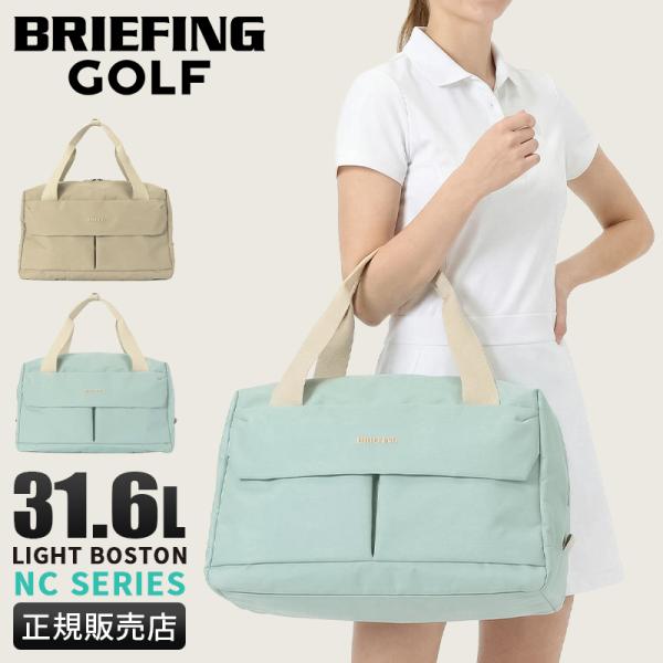 美品◎BRIEFING ブリーフィング ボストンバック　シューズケース有 ブリーフィング BRIEFING ブリーフィング ゴルフ ボストンバッグ