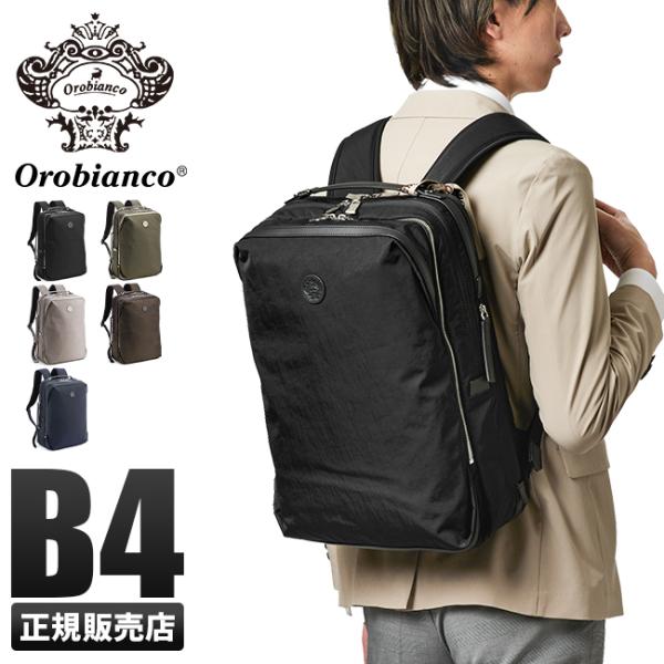 Orobianco（オロビアンコ） ビジネスリュック メンズ ブランド 50代 40