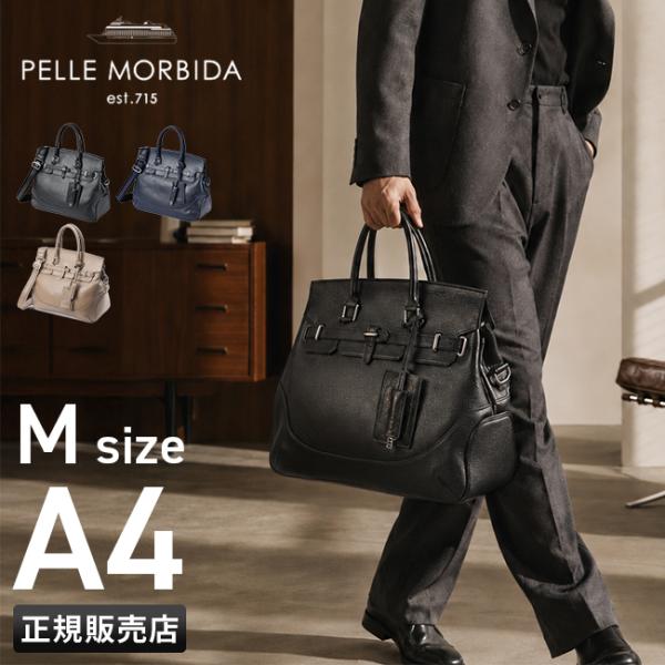 PELLE MORBIDA（ペッレ モルビダ） メイデンボヤージュ ボストンバッグ