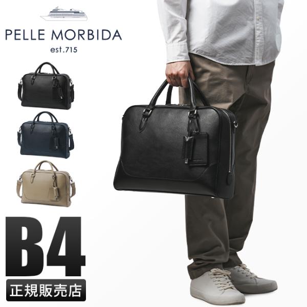 PELLE MORBIDA ビジネスバッグ 2室 レザー business-bugs_pmo-mb075