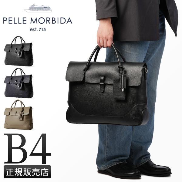 m*o様 【2026早い者勝ち】ペッレモルビダ　レザービジネスバッグ business-bugs_pmo-mb085