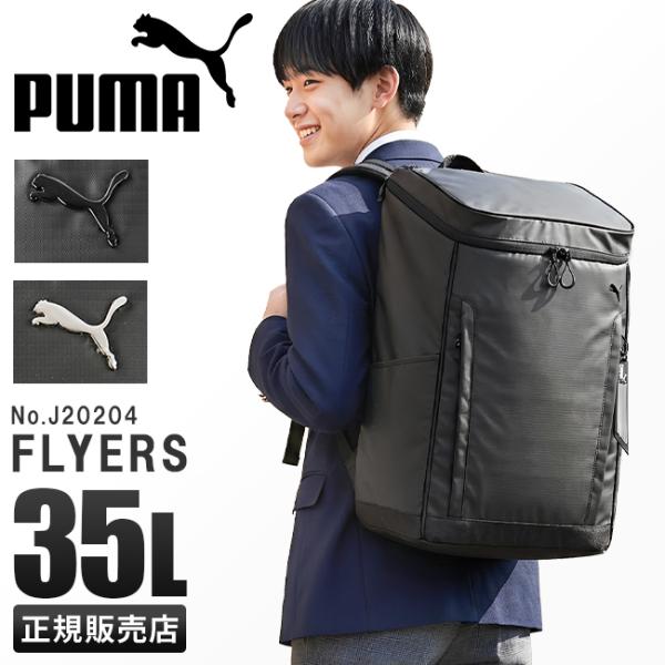 business-bugs_puma-j20204