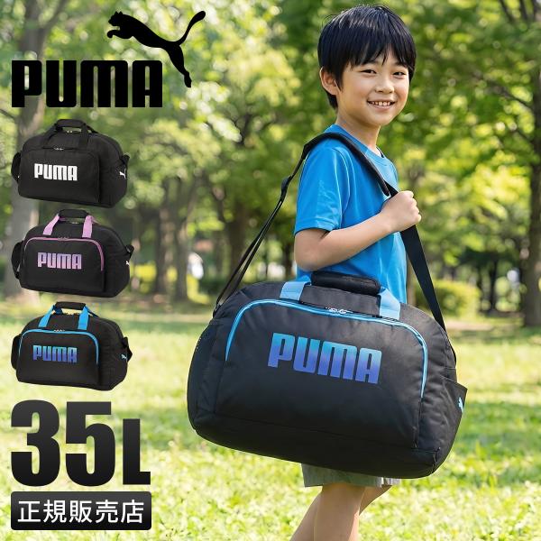 ブランド　 ｜PUMA / プーマシリーズ　 ｜ミニボストン品番　　　 ｜J20327形状　　　 ｜ミニボストンバッグ　　　　　 ｜ショルダーボストンバッグ外寸　　　 ｜W450×H300×D230［mm］重量　　　 ｜約 400g収納サイ...