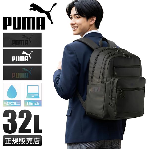 ブランド　 ｜PUMA / プーマシリーズ　 ｜HELIOS / ヘリオス品番　　　 ｜J20355形状　　　 ｜リュック バックパック 　　　　　 ｜スクール デイパック外寸　　　 ｜W330×H450×D170［mm］重量　　　 ｜約 ...