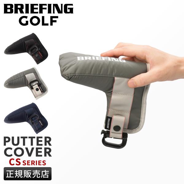 BRIEFING - coco 中古 ブリーフィング BRIEFING パターカバー グレー ピン型 軽量 BRIEFING - coco 中古 ブリーフィング BRIEFING パターカバー