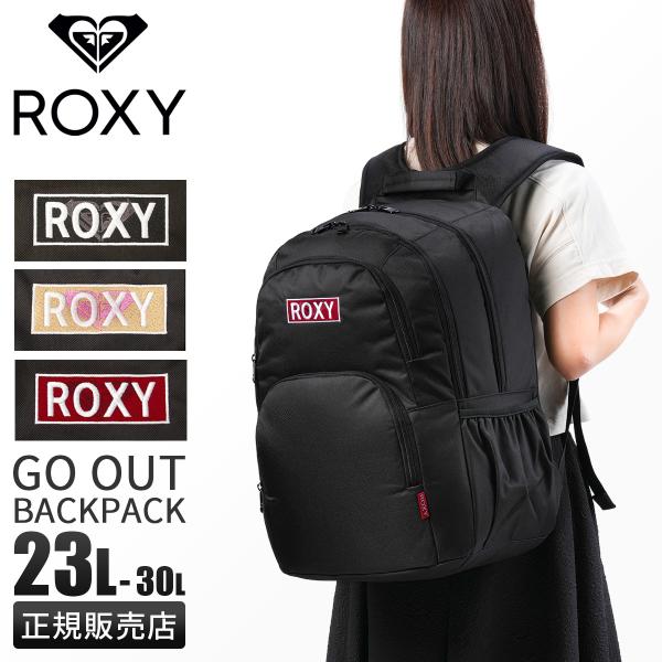 【商品レビューで＋5％】ロキシー リュック レディース 通学 ROXY 30L A4 2層 リュックサック 大容量 軽量 ブランド 女子 RBG241302 business-bugs_rbg244301