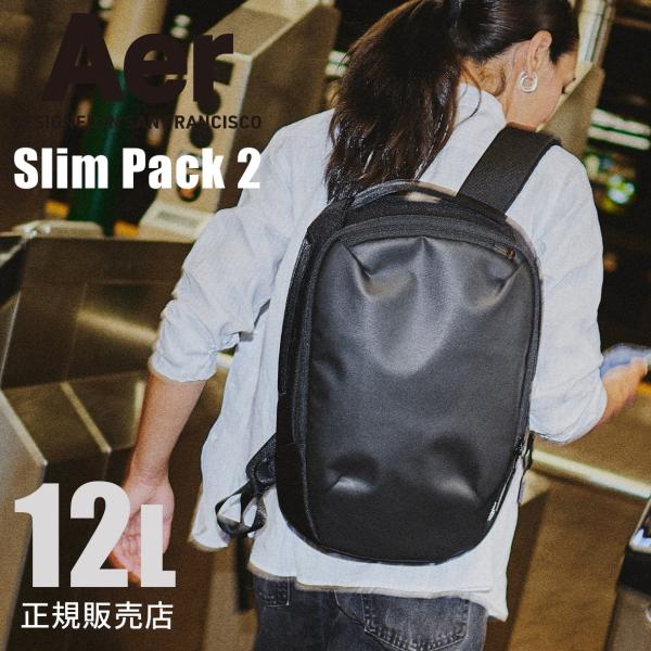 Aer（エアー） Aer slim pack 2 リュック メンズ レディース ブランド