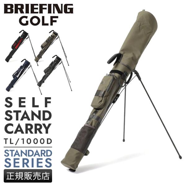 BRIEFING GOLF ブリーフィング ゴルフ バッグ クラブケース
