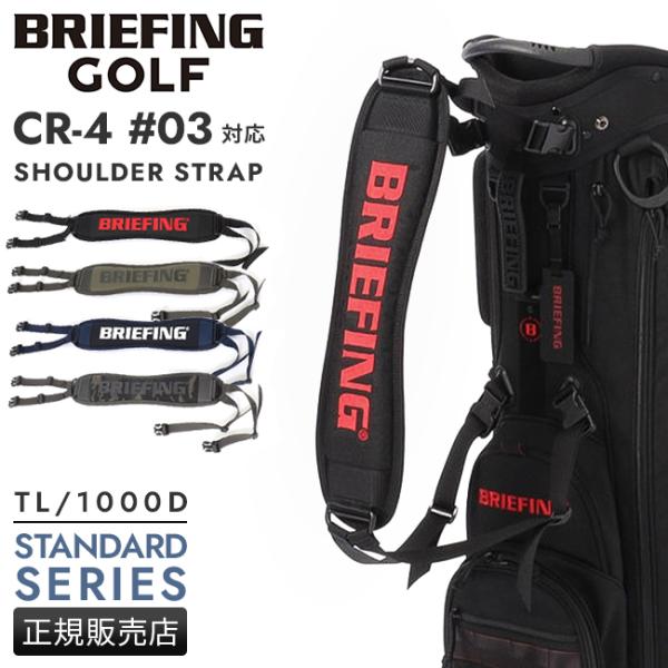 BRIEFING GOLF ブリーフィング ゴルフ ショルダーベルト BRIEFING GOLF ブリーフィング ゴルフ ショルダーベルト