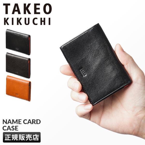 TAKEO KIKUCHI タケオキクチ 名刺入れ 名刺ケース カードケース