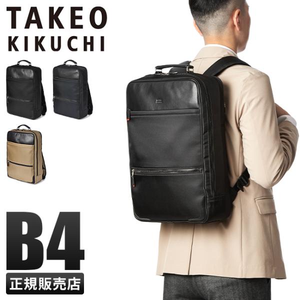 TAKEO KIKUCHI 本革 リュック ブラック 薄型 美品 通勤 ビジネス TAKEO KIKUCHI（タケオキクチ） 最大51% 5/13限定 ビジネスリュック
