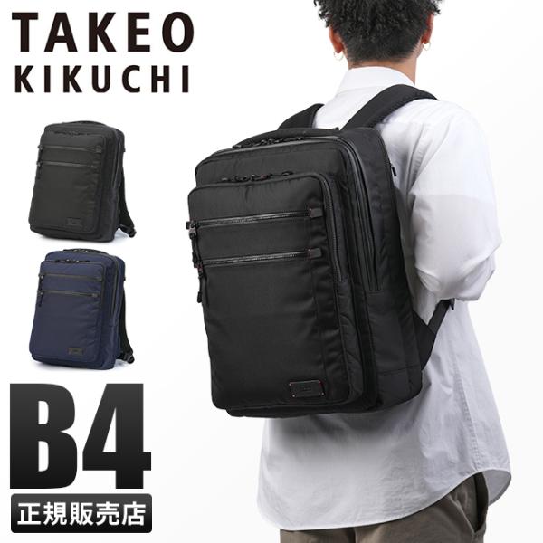 TAKEO KIKUCHI タケオキクチ ビジネスリュック ブラック美品 business-bugs_tk-722722