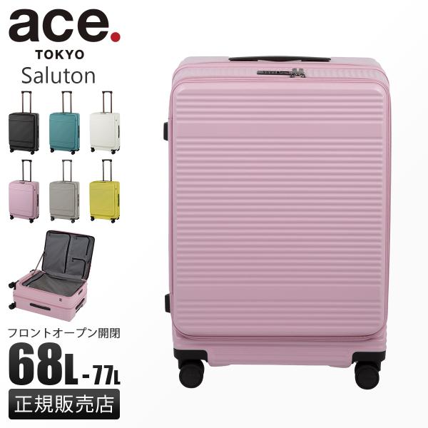 ace.TOKYO スーツケース ace. TOKYO LABEL 特典付 正規品10年保証 エーストーキョー スーツ