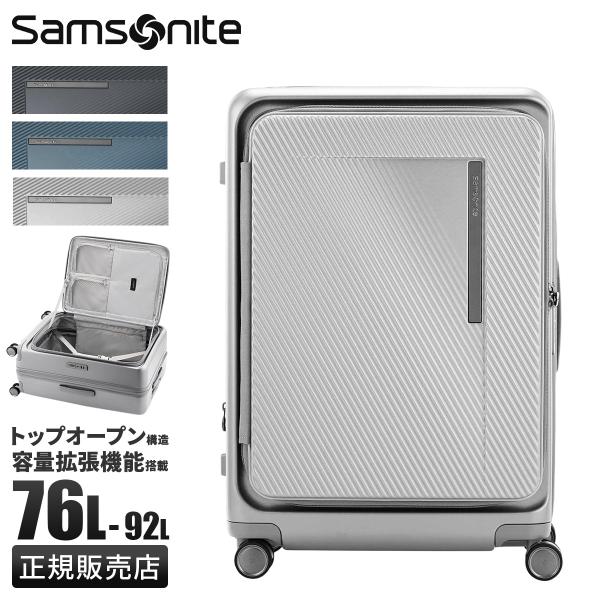 Samsonite（サムソナイト） スーツケース Lサイズ 76L/92L 大型 大容量