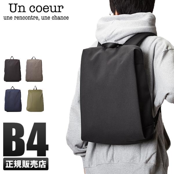 Un coeur アンクール　TORO2 バックパック ビジネスバック business-bugs_un-k908229
