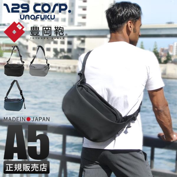 ウノフク ショルダーバッグ ボディバッグ メンズ レディース ブランド 軽量 撥水 日本製 豊岡鞄 A5 ヴィルカ 129corp.UNOFUKU virka 13-1119