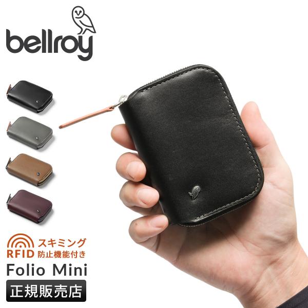 【新品未使用】Bellroy ベルロイ Folio Mini レザー財布 箱付き Bellroy（ベルロイ） Bellroy Folio Mini フォリオミニ ミニ財布